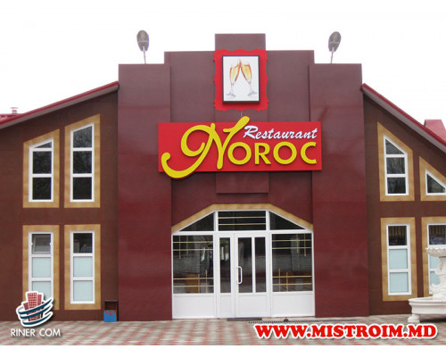 Ресторан в с.Корлатены