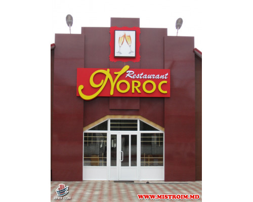 Ресторан в с.Корлатены