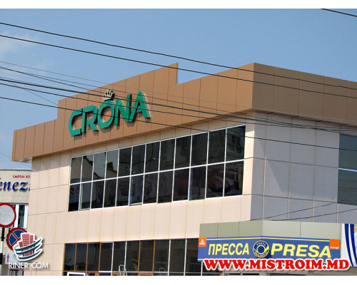 Супермаркет КРОНА в г.Бельцы
