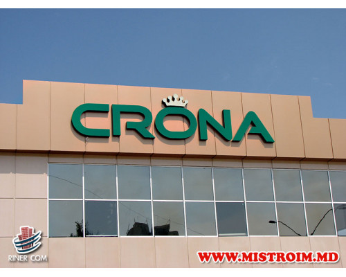 Супермаркет КРОНА в г.Бельцы
