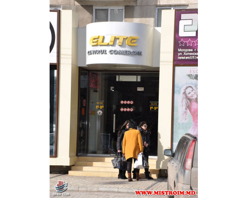 Торговый Центр ELIT  г.Бельцы