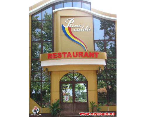 Ресторан PIINE CALDA