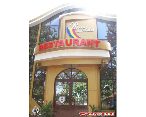 Ресторан PIINE CALDA